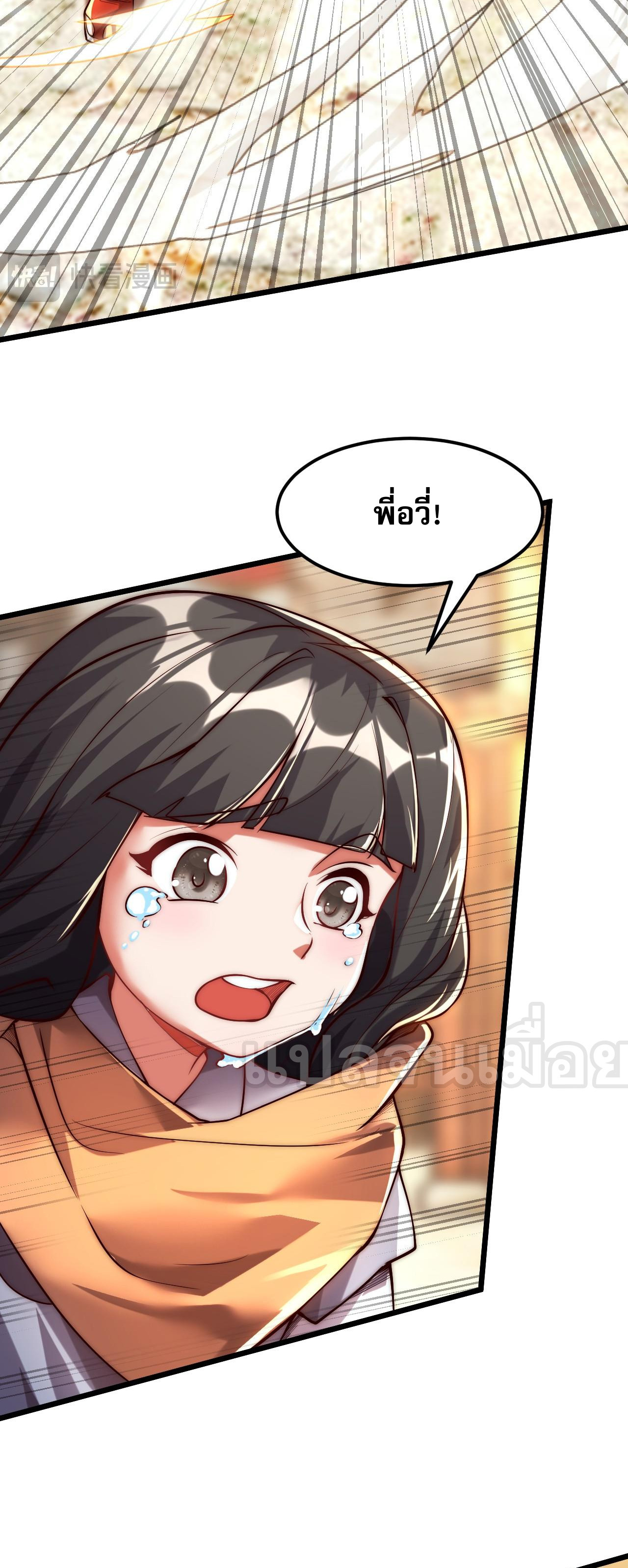 มาถึงก็ขายโอสถเซียนโบราณ แม้แต่จอมเทพยังหวาดผวา ตอนที่ 5 หน้า 6