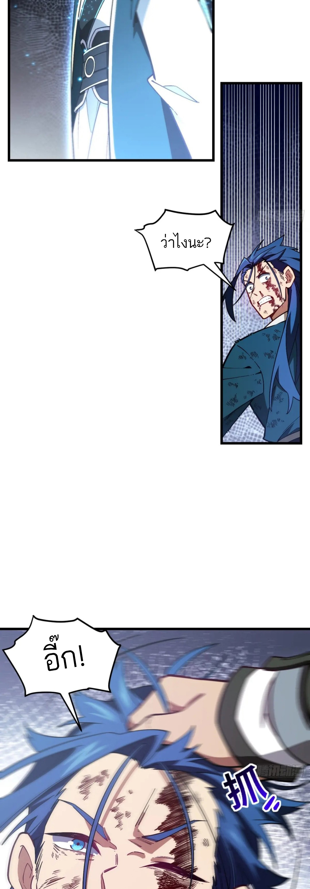 กำเนิดร่างเทวะบรรพกาล ตอนที่ 52 หน้า 14