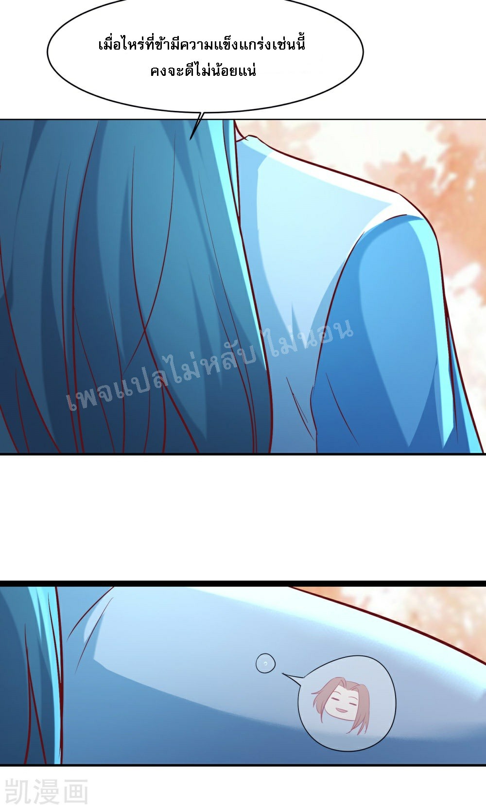 ฮาเร็มของข้ามีแต่ลูกศิษย์หญิงทั้งนั้น ตอนที่ 35 หน้า 13