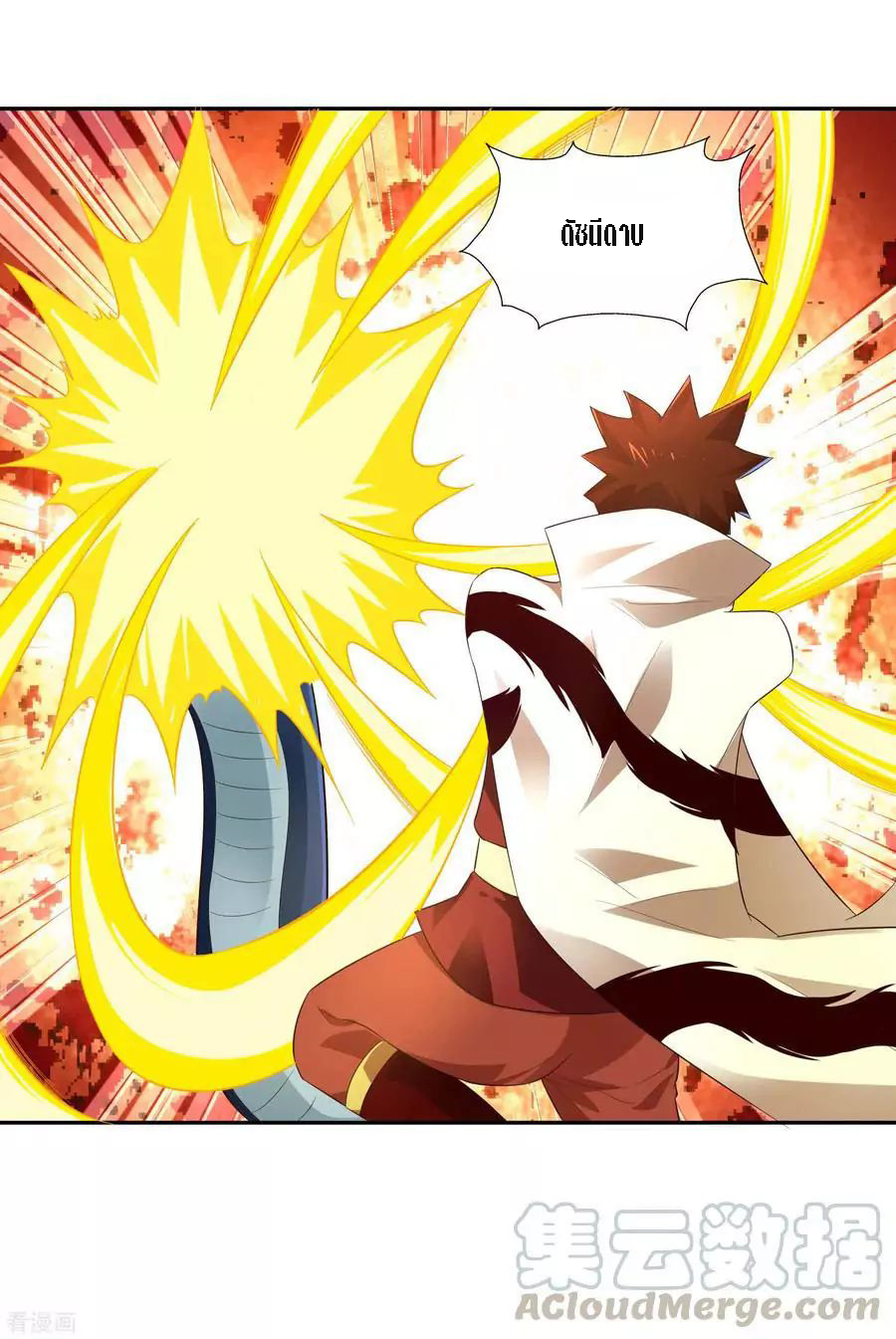 Wu Ling Sword Master ตอนที่ 19 หน้า 29