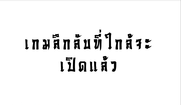 The best game master of the city – สุดยอดเซียนเกมแห่งคนร ตอนที่ 1 หน้า 2