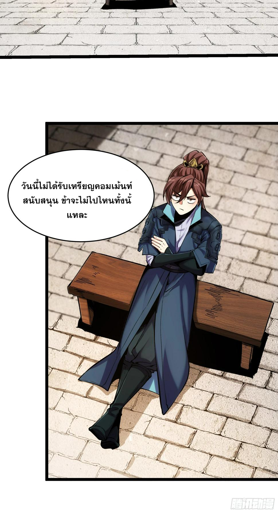 หาญท้าชะตาฟ้า ปริศนายุทธจักร ตอนที่ 28 หน้า 48