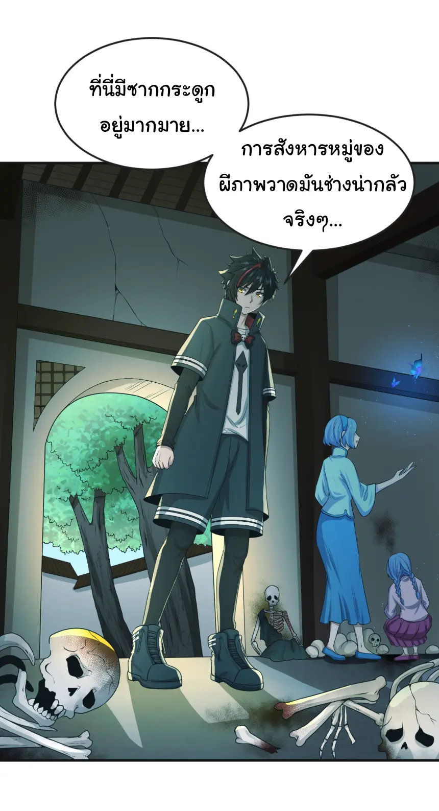 Junior Brother Demon Sovereign is too devoted ตอนที่ 146 หน้า 31