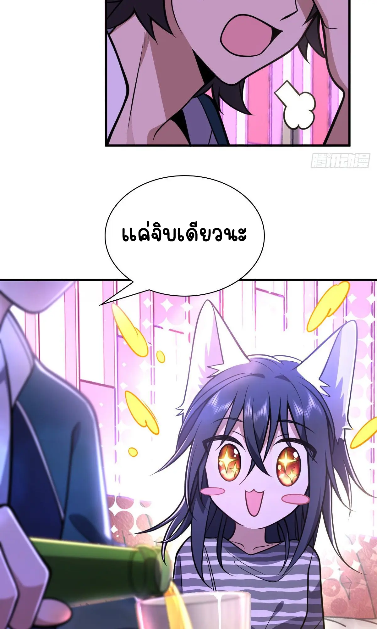 ภรรยาผมเป็นคนเมื่อ1000ปีที่แล้ว My Wife Is From a Thousand Years Ago ตอนที่ 30 หน้า 25