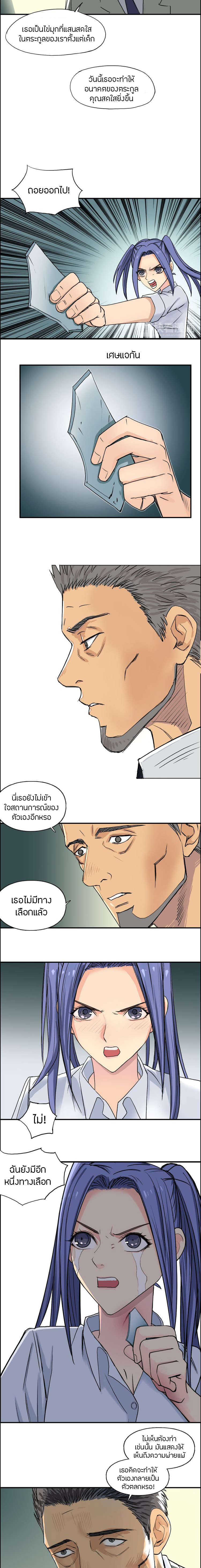 Super Cube ตอนที่ 108 หน้า 4