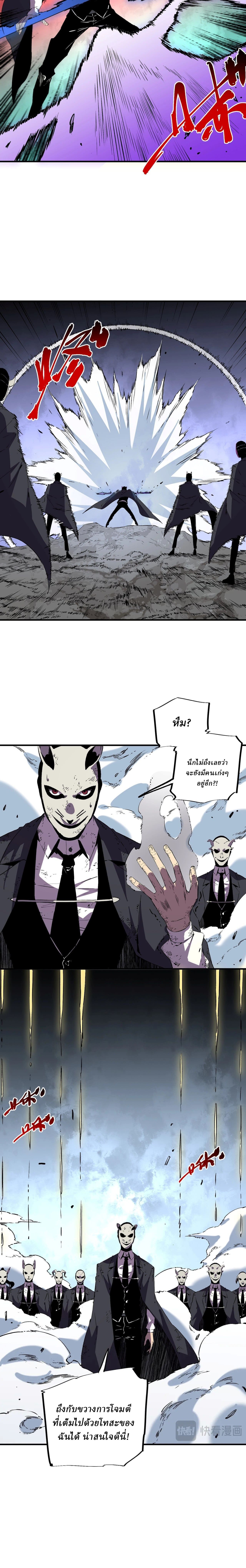 Supreme Curse Master ตอนที่ 56 หน้า 20