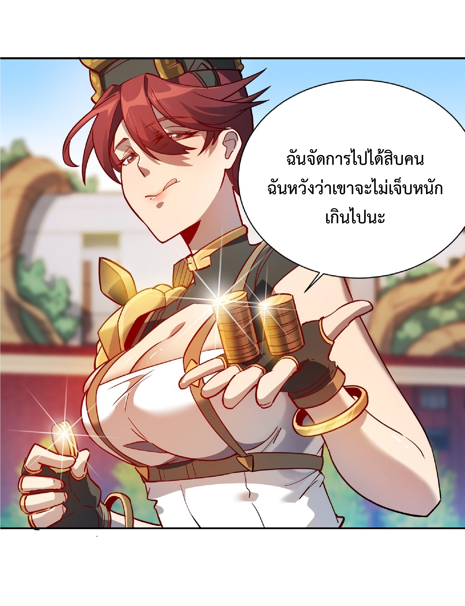 The People On Earth Are Too Ferocious ตอนที่ 96 หน้า 31