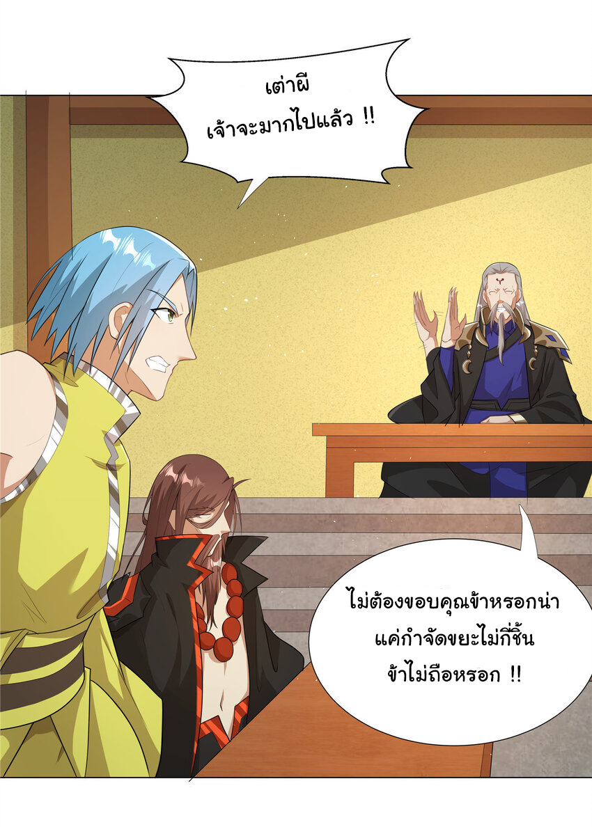 ข้าฝึกยุทธสายธรรมะในลัทธิมาร ตอนที่ 24 หน้า 11