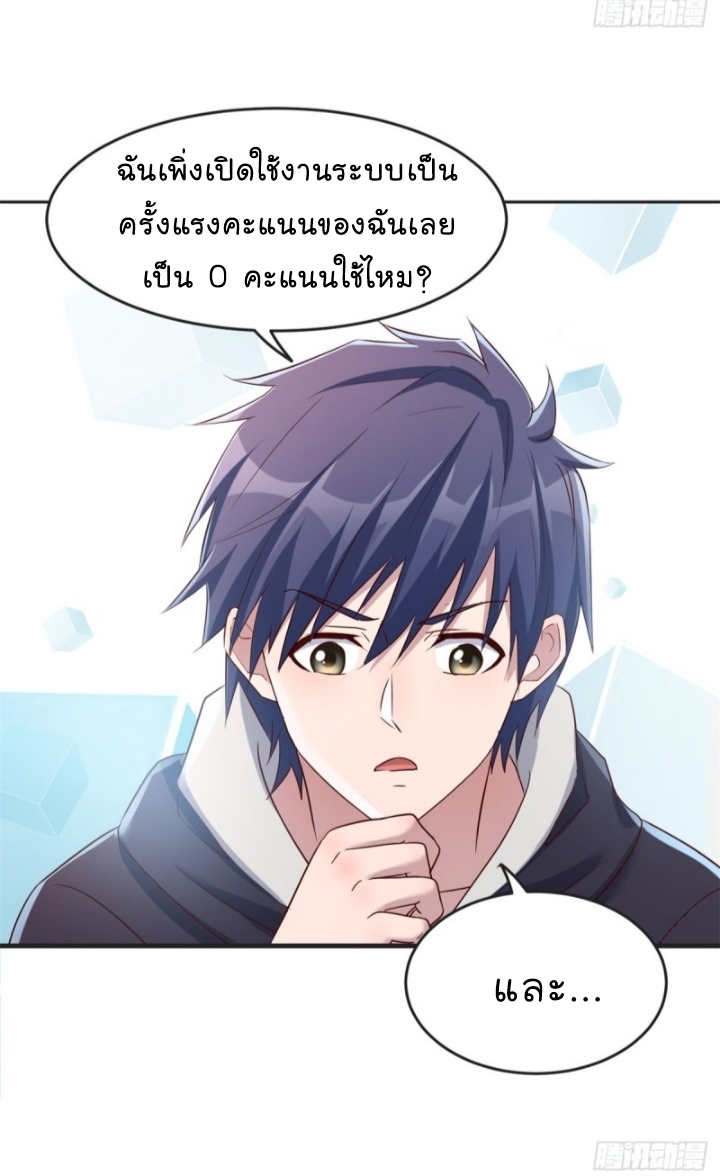 My sister is a famous star – พี่สาวฉันเป็นดาราดัง ตอนที่ 13 หน้า 36