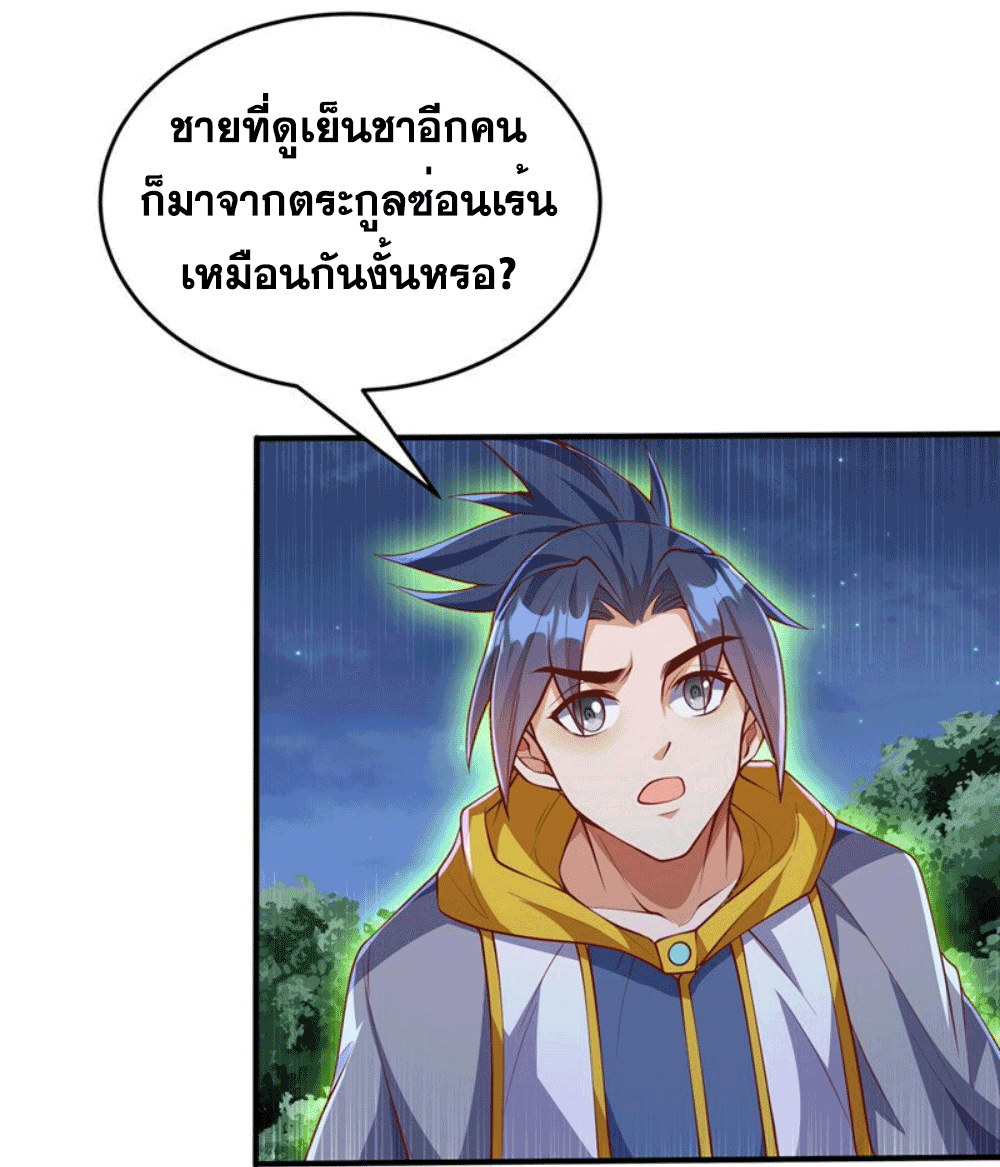 Wu ni ตอนที่ 263 หน้า 59