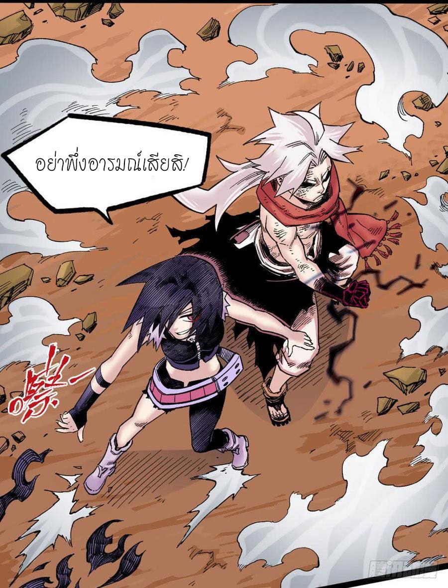 The doctor's Supremacy ตอนที่ 62 หน้า 14