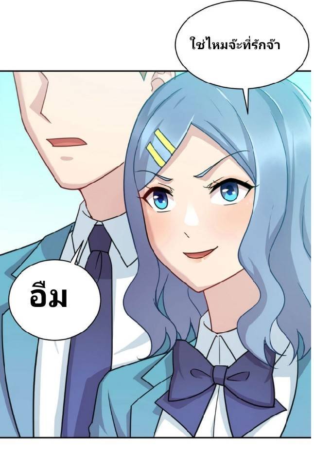 Dragon Emperor Martial God จักรพรรดิมังกรแห่งนคร ตอนที่ 5 หน้า 24