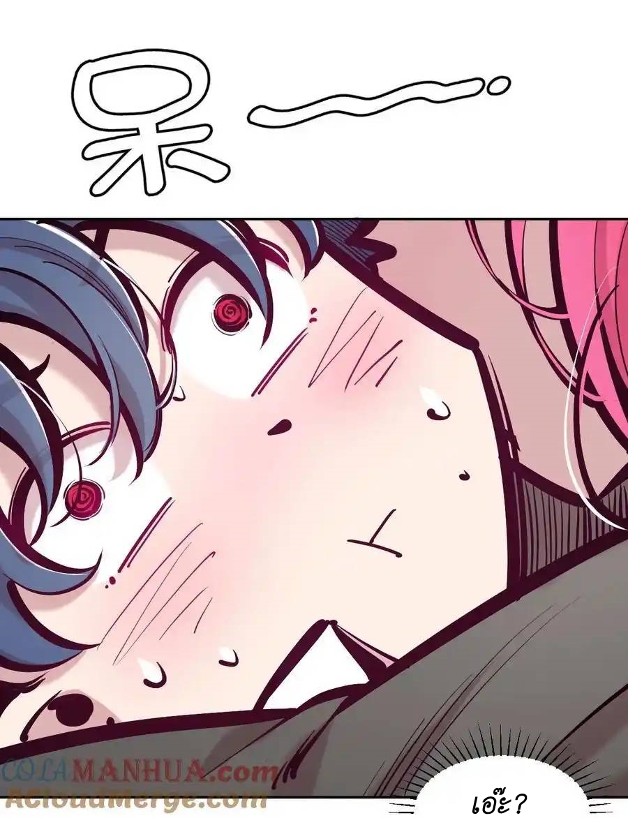 Demon x Angel can't get along! ตอนที่ 123 หน้า 36