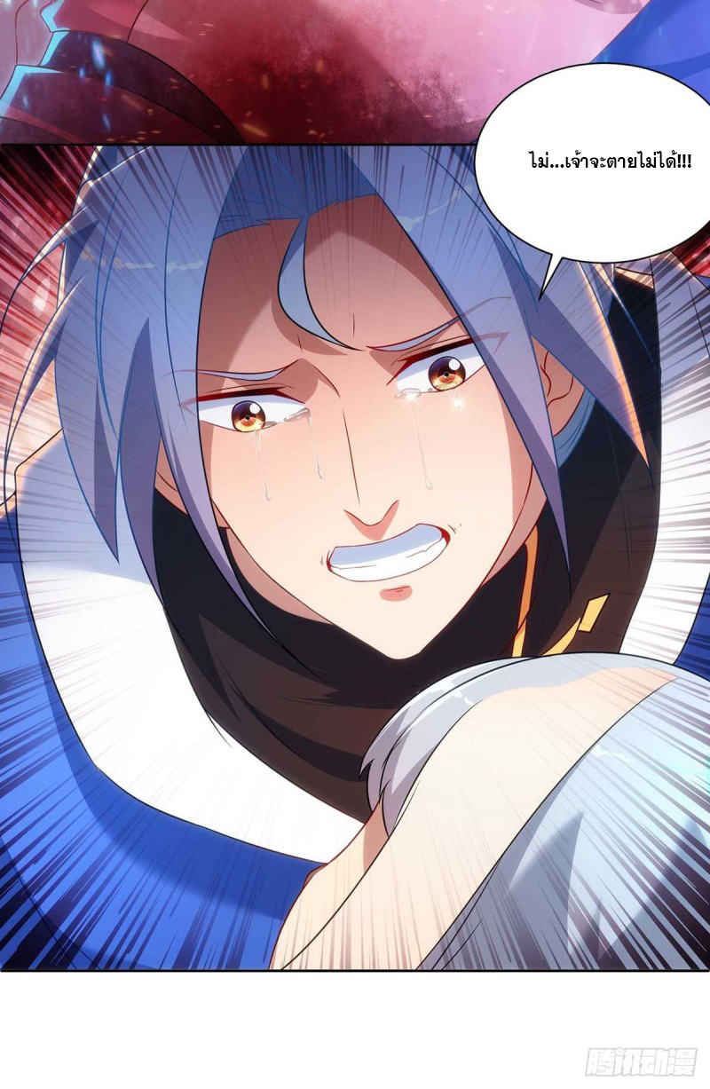 จักรพรรดิ 80,000 ปี ตอนที่ 127 หน้า 20