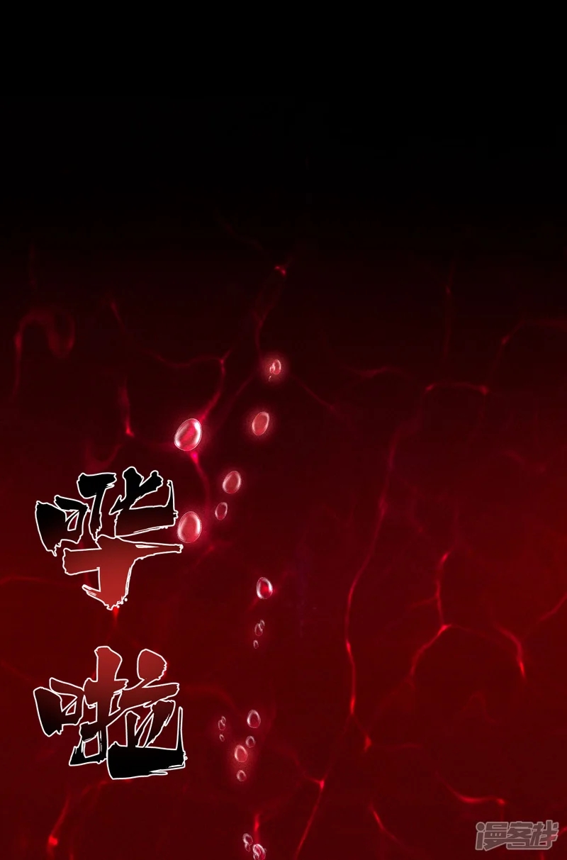 ราชันย์สุดขอบสวรรค์ ตอนที่ 7 หน้า 16