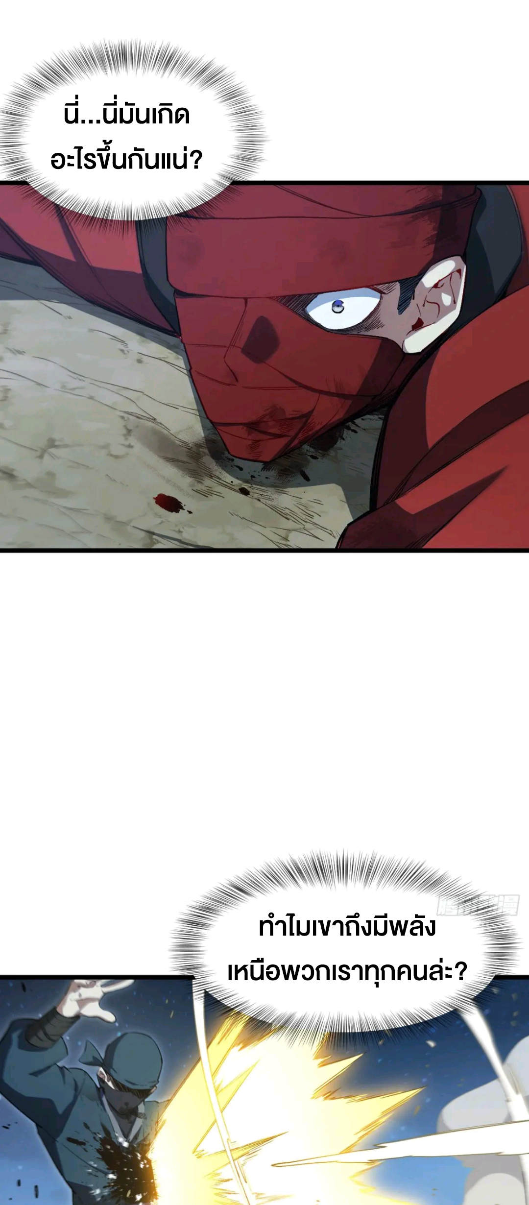 กำเนิดร่างเทวะบรรพกาล ตอนที่ 89 หน้า 2