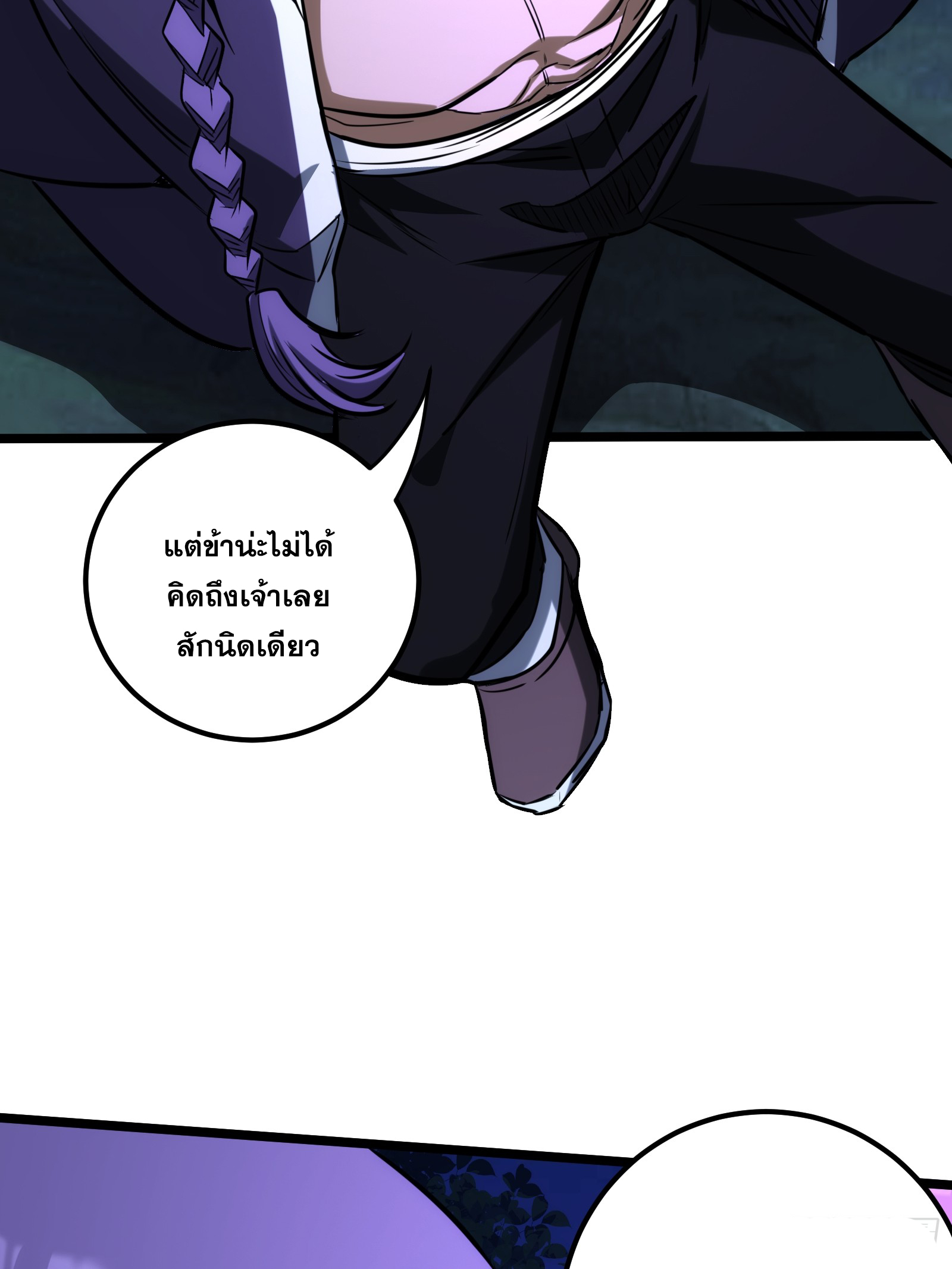 บังคับใจตัวเองก็ไร้เทียมทานได้ ตอนที่ 67 หน้า 26