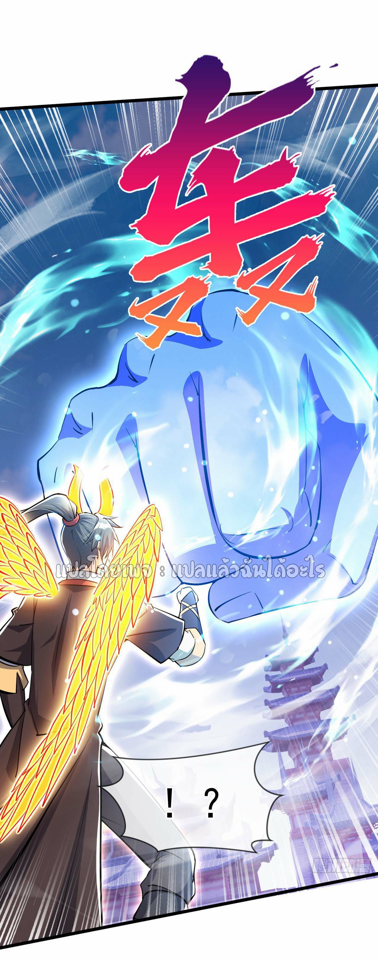 (ชนจีน)จุติเทพจักรพรรดิเกิดมาทั้งทีมีคะแนนเป็นล้าน ตอนที่ 77 หน้า 12