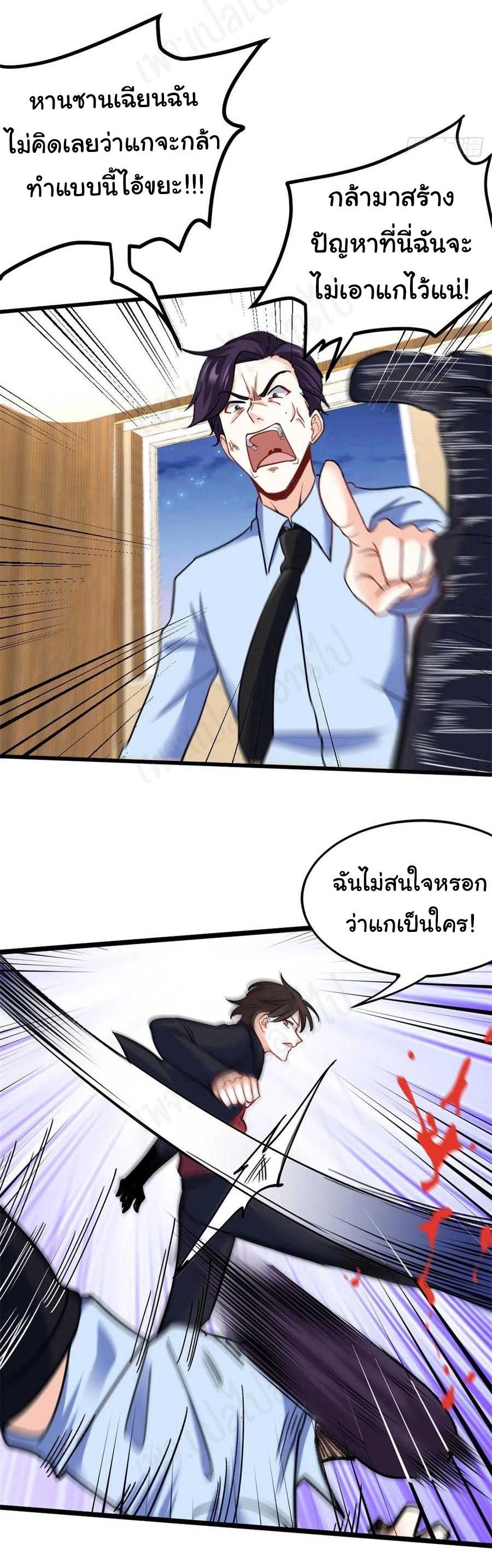 ฉันนี่แหละ "หานซานเฉียน" ตอนที่ 73 หน้า 15