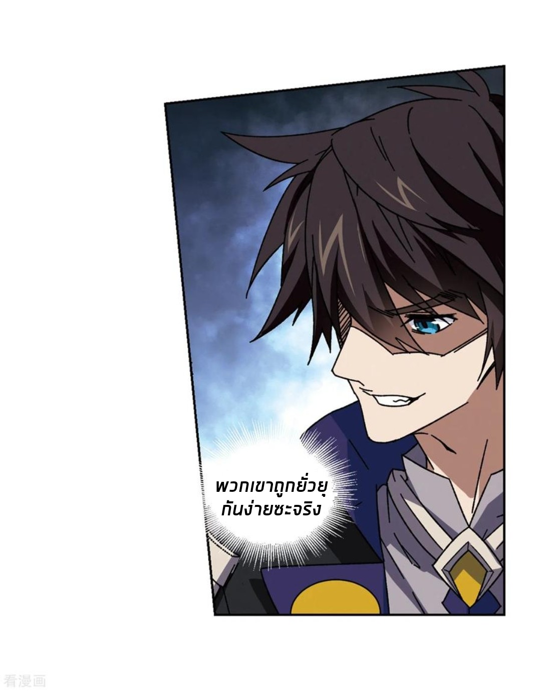 จอมเวทย์กังฟู ตอนที่ 89 หน้า 31