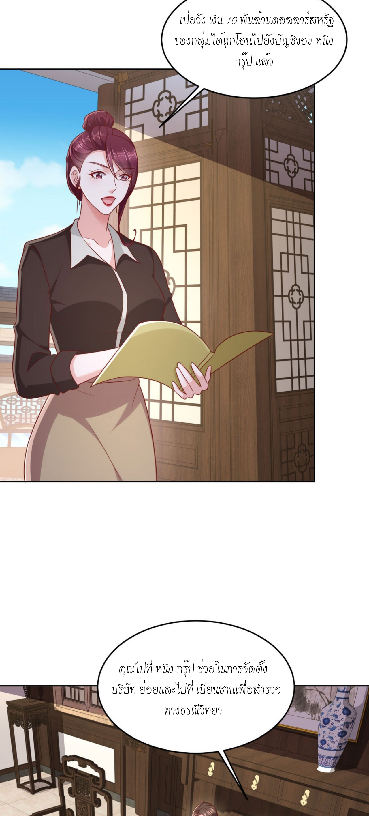 เทพเจ้าแห่งสงครามที่แข็งแกร่งที่สุดของเมือง ตอนที่ 31 หน้า 27