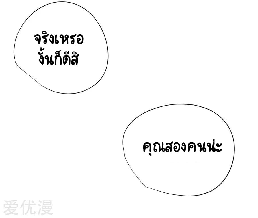 Inverse God Doctor ตอนที่ 48 หน้า 40