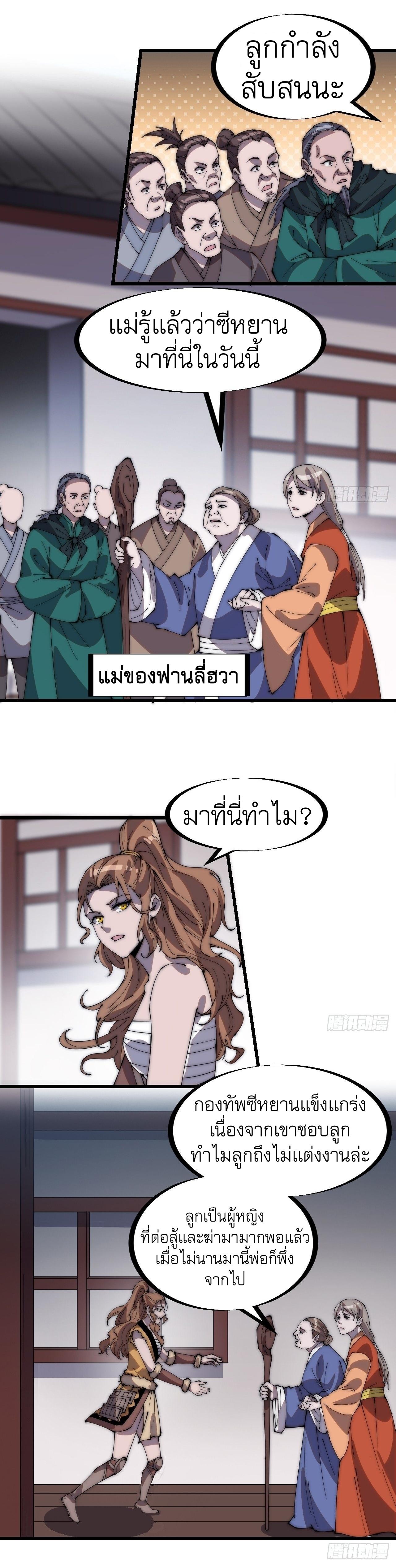 Starting a Mountain ตอนที่ 308 หน้า 7