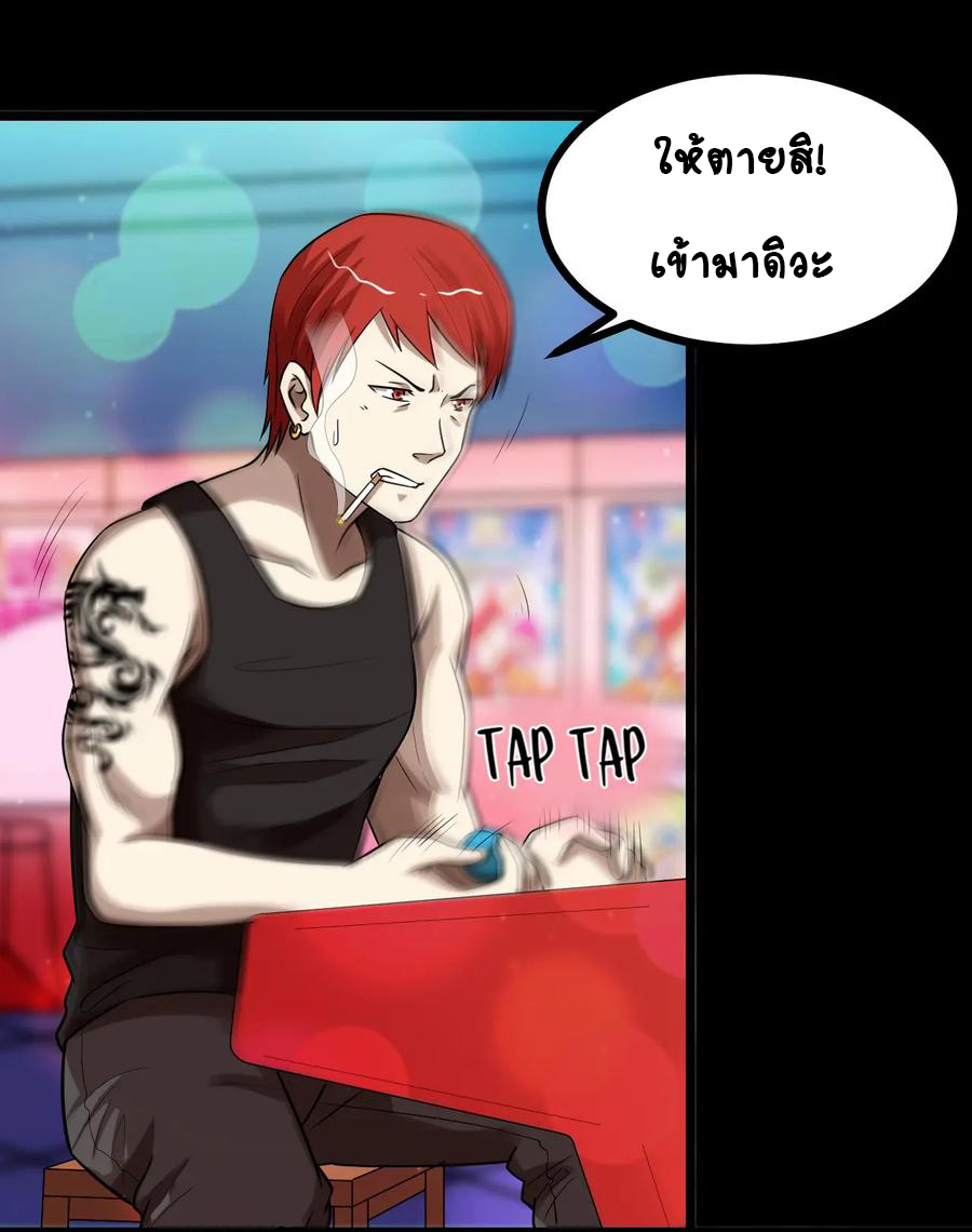 หัวหน้ามาเฟียกลับมาอายุ 16 อีกครั้ง ตอนที่ 31 หน้า 25