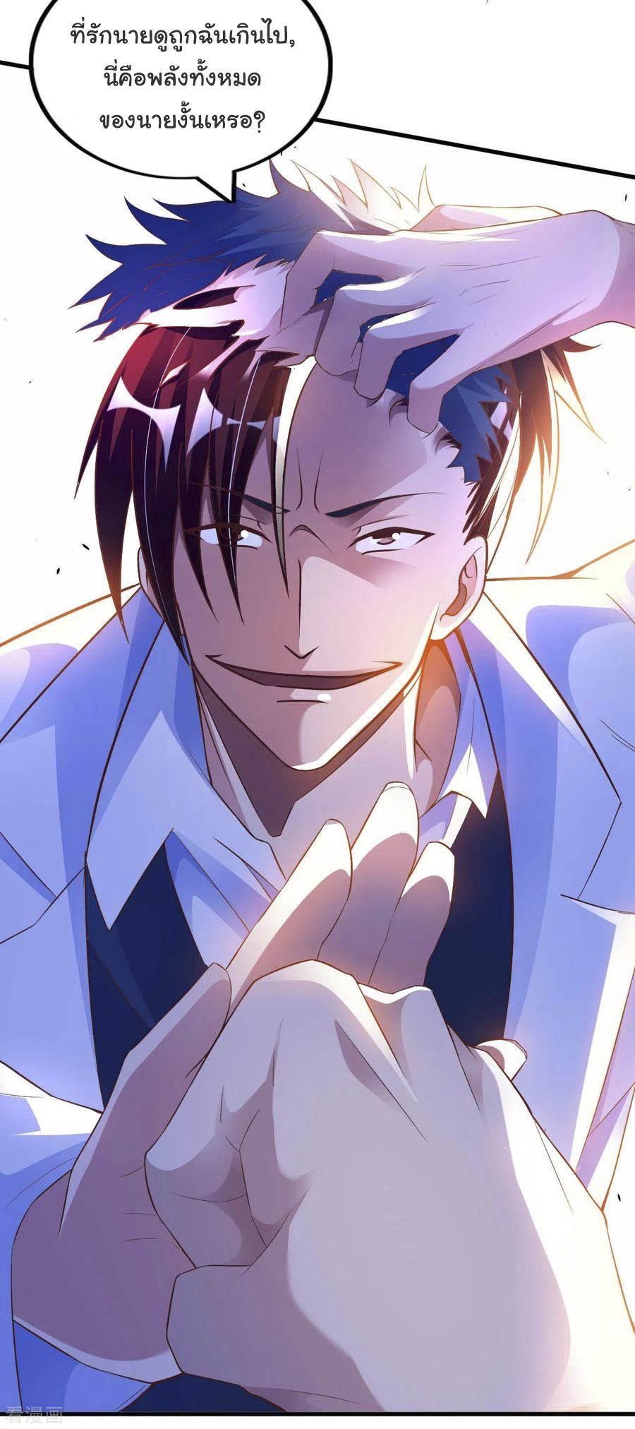 อาจารย์ของผม โคตรจะเทพ (My Master Is A God Of Cultivators) จบ ตอนที่ 33 หน้า 39