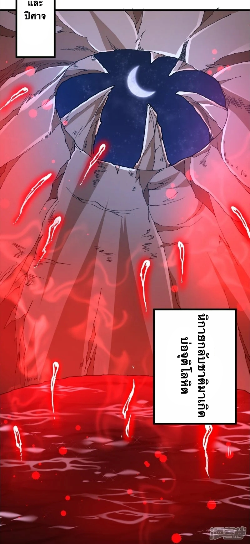 บรรพบุรุษผู้ขัดเกลากายา (ทันจีน) ตอนที่ 96 หน้า 30