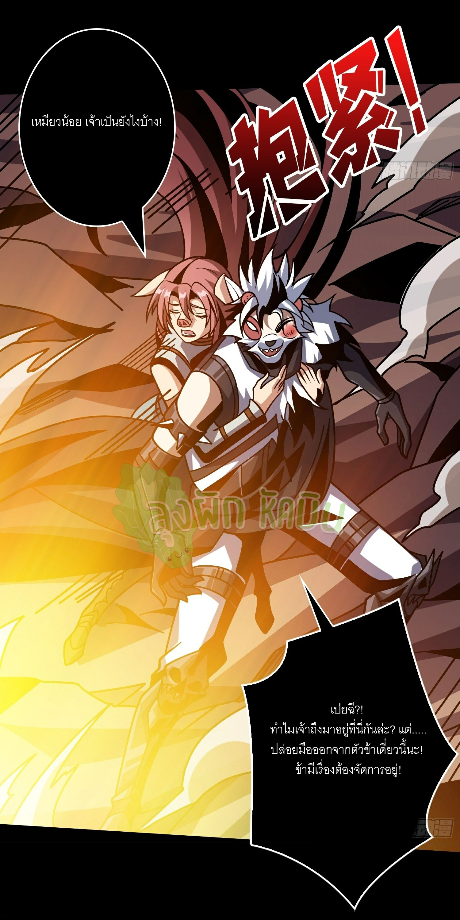 (ชนจีน) IT STARTS WITH A KINGPIN ACCOUNT - จุติจอมราชัน ตอนที่ 426 หน้า 32
