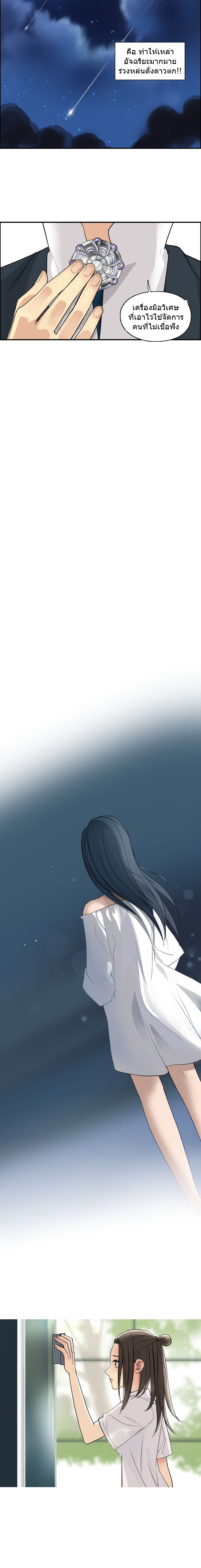 Super Cube ตอนที่ 87 หน้า 11