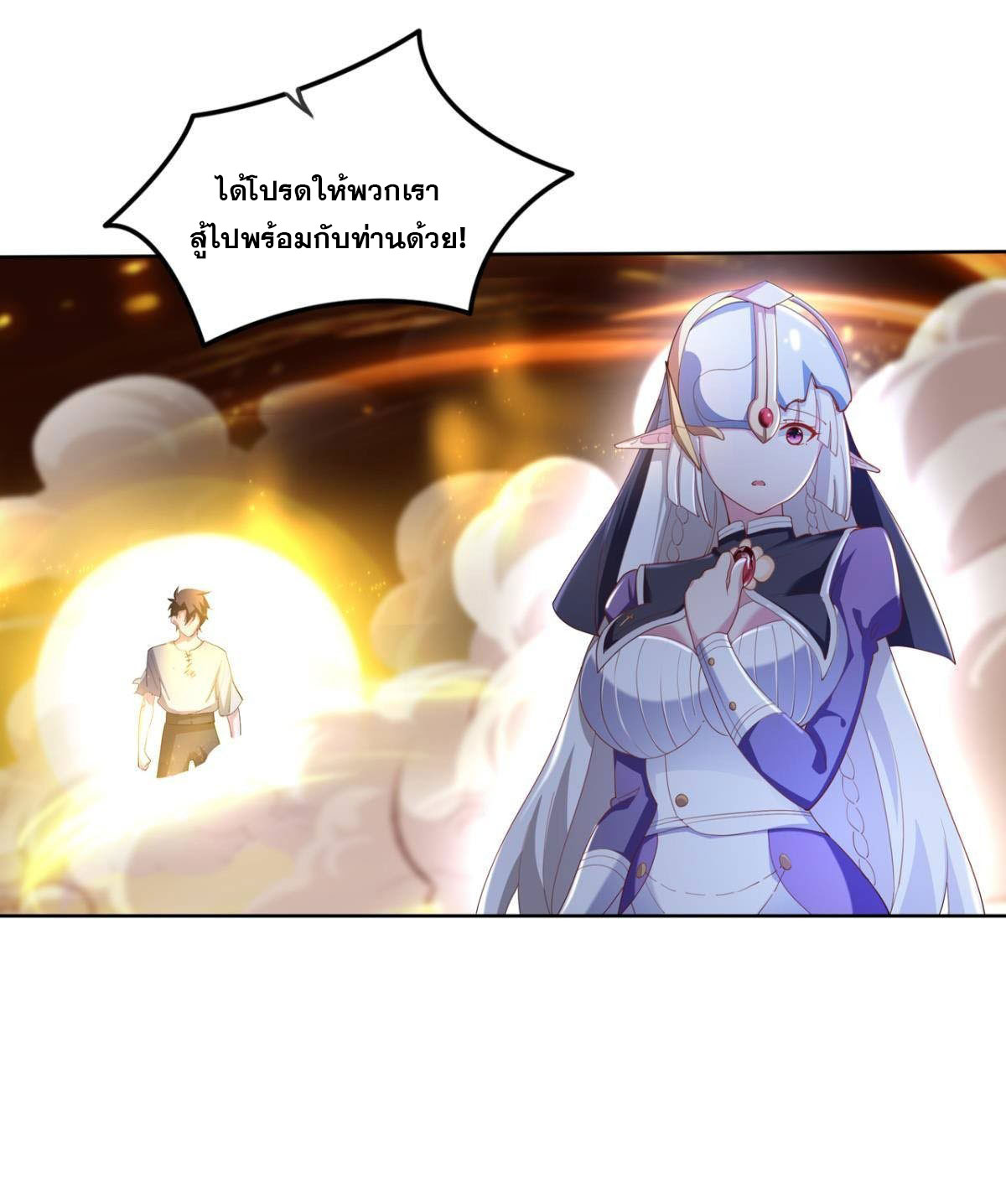 แก้วิกฤตแห่งสวรรค์ ตอนที่ 35 หน้า 26