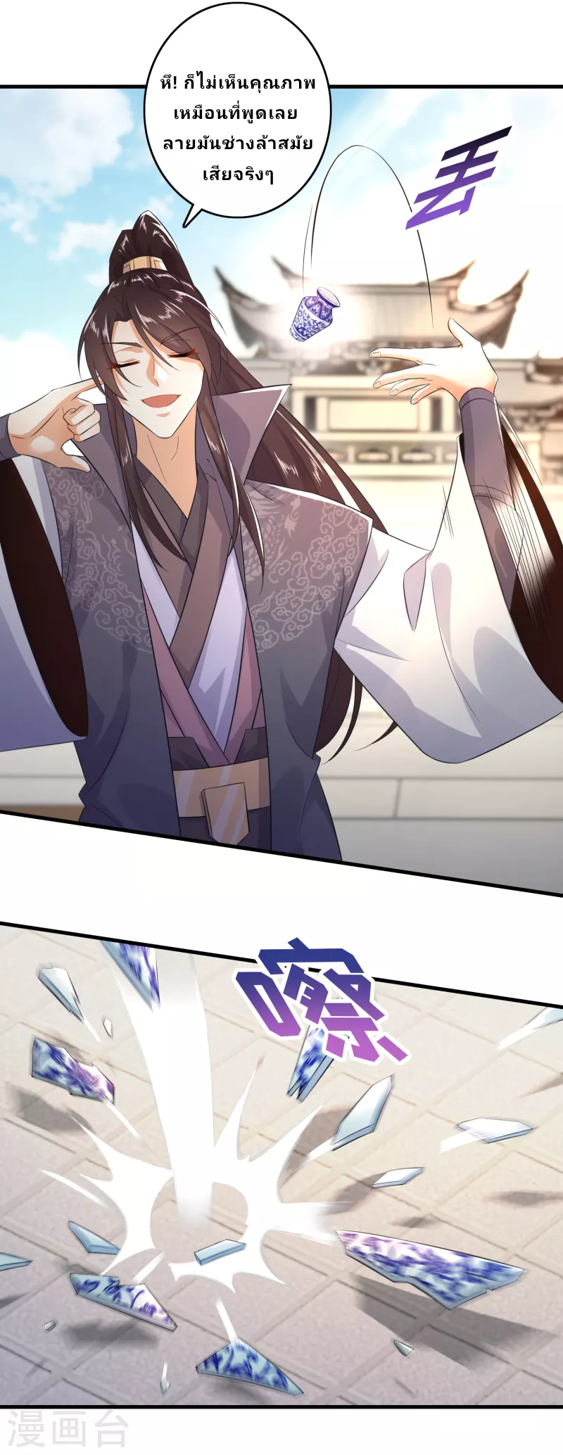 The ultimate crazy son-in-law—สุดยอดลูกเขยสุดบ้าที่แข็งแกร่งที่สุด ตอนที่ 4 หน้า 9