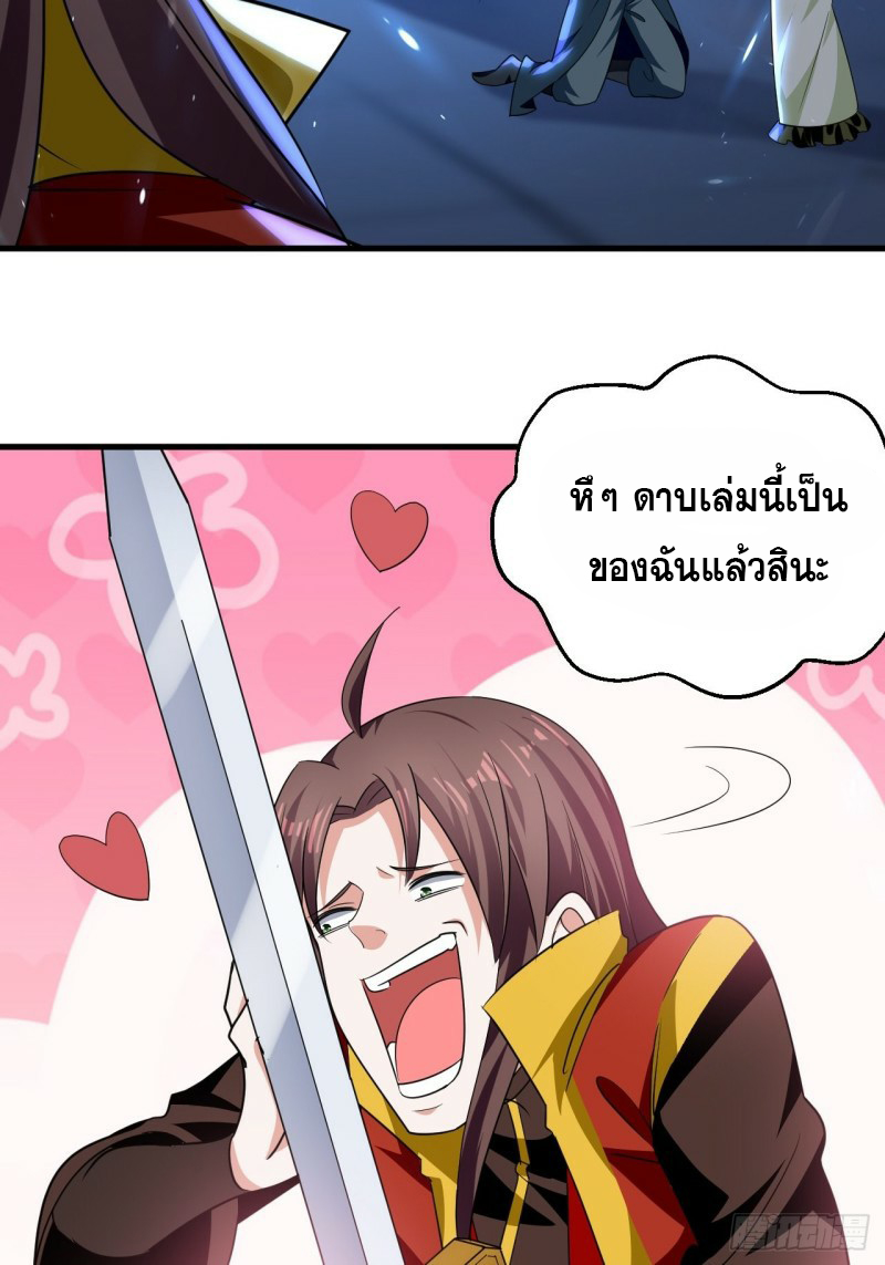The ultimate son-in-law from different world ตอนที่ 90 หน้า 35