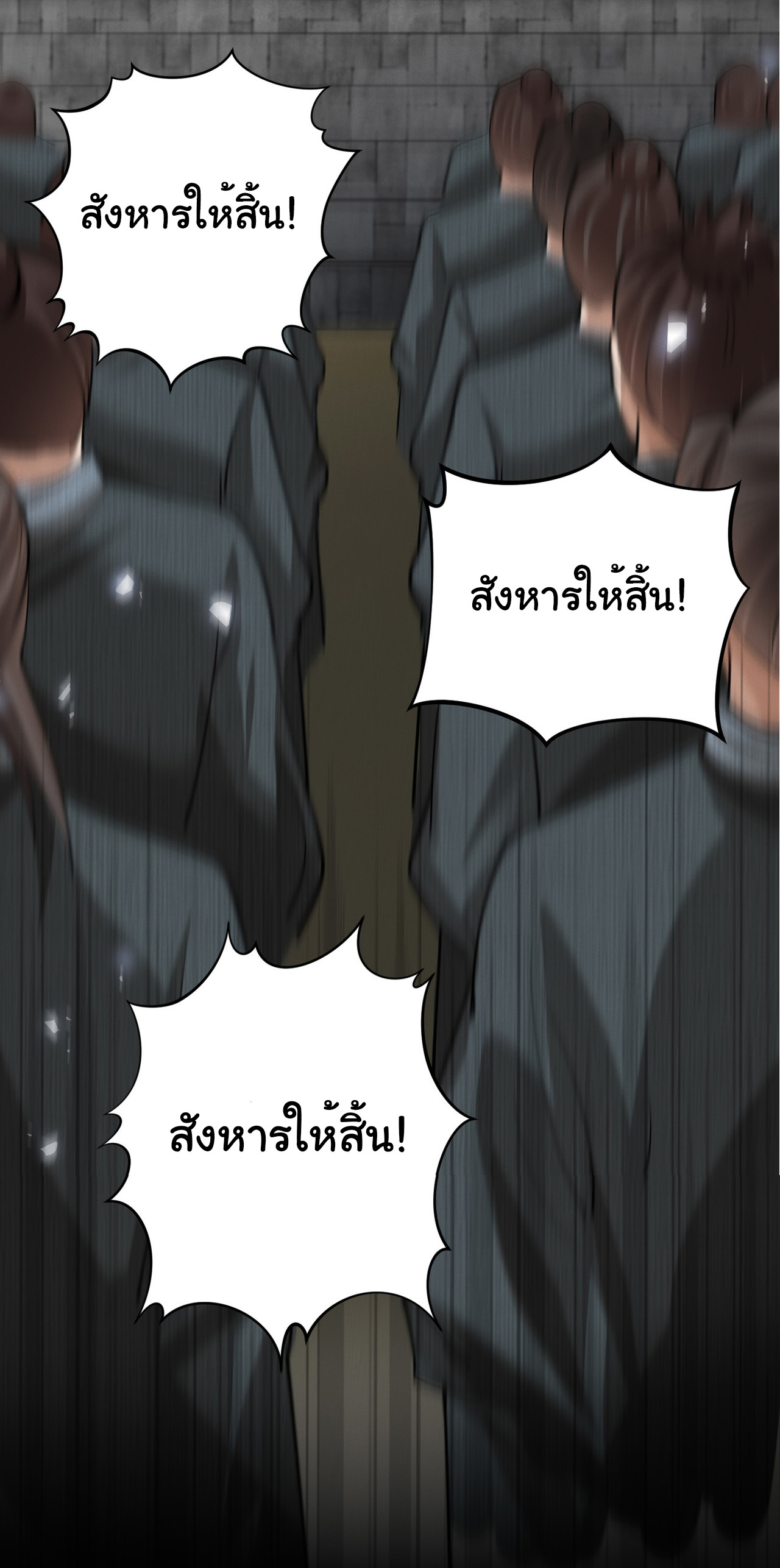 Demon Emperor ตอนที่ 50 หน้า 33