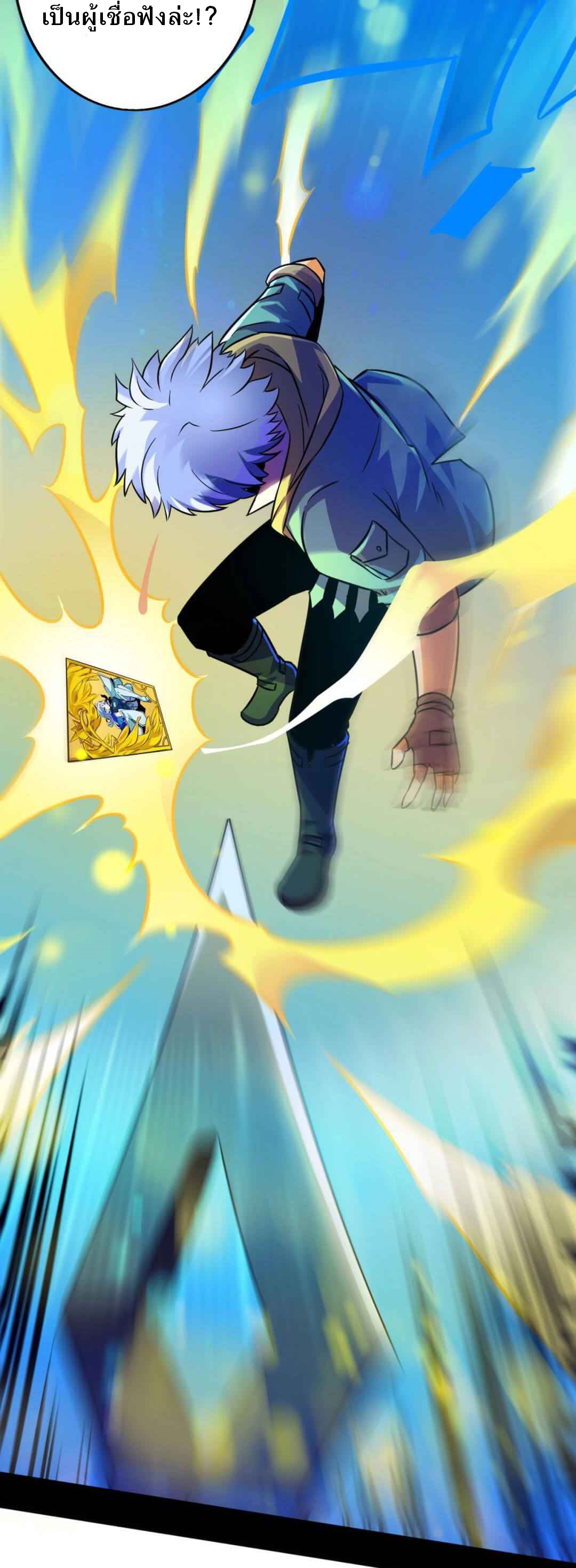 Unable To Become The Main Force ตอนที่ 4 หน้า 21