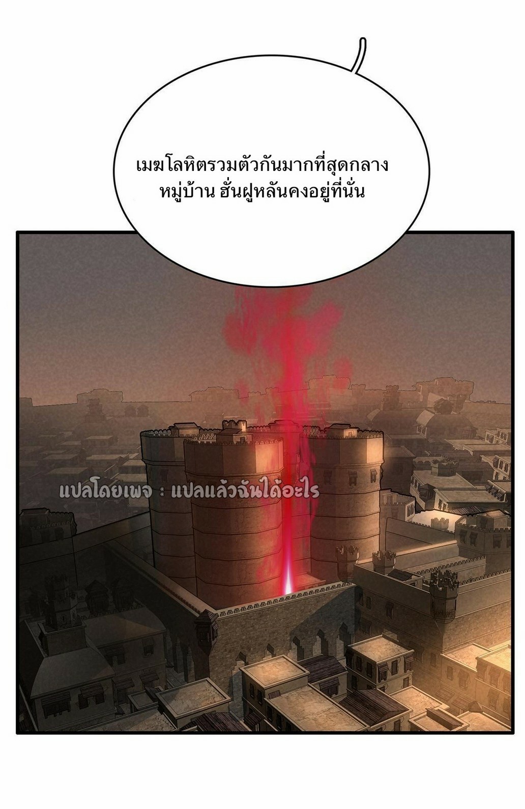 เข้ามาในเกมก็กลายเป็นเทพซะงั้น ตอนที่ 14 หน้า 7