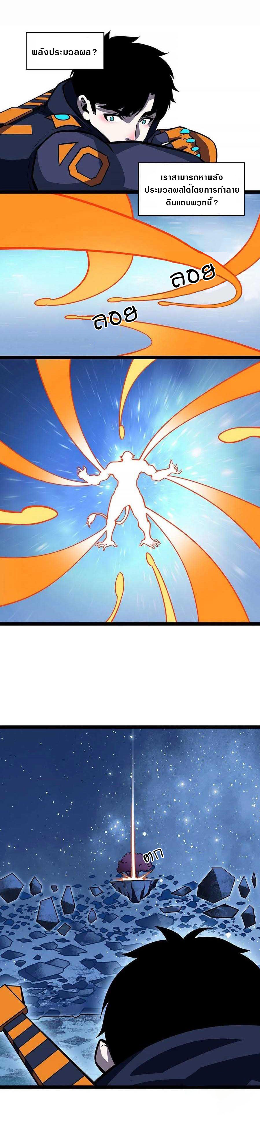 It all starts with playing game seriously ตอนที่ 62 หน้า 14