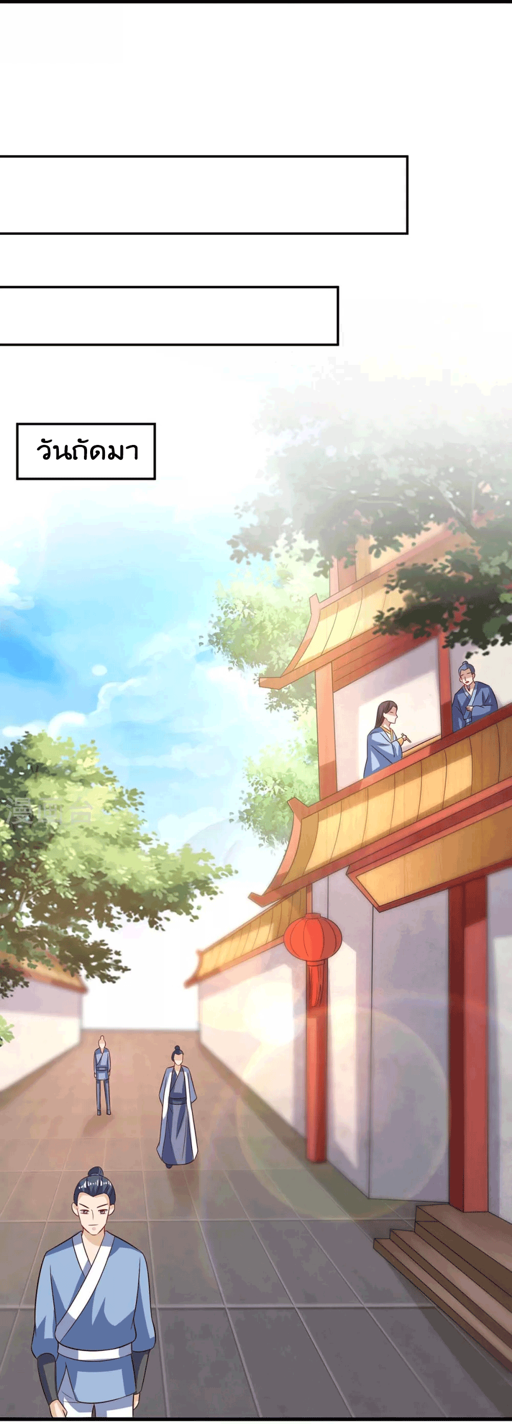 One Step Toward Freedom ตอนที่ 283 หน้า 13