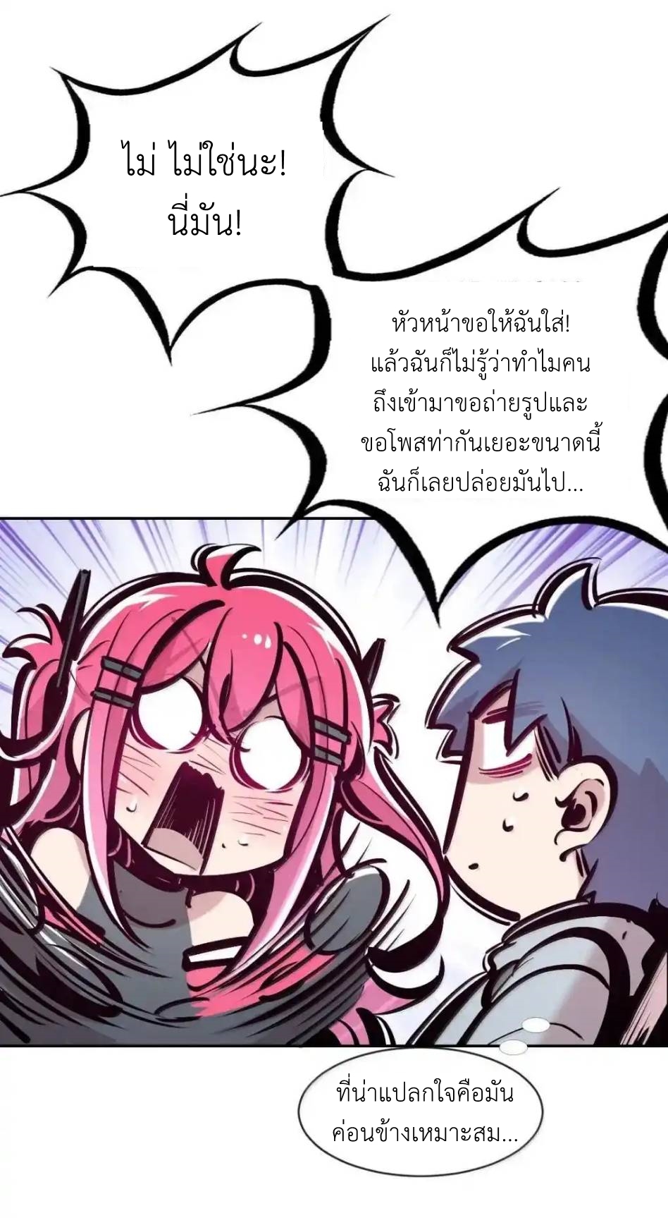 Demon x Angel can't get along! ตอนที่ 156 หน้า 63