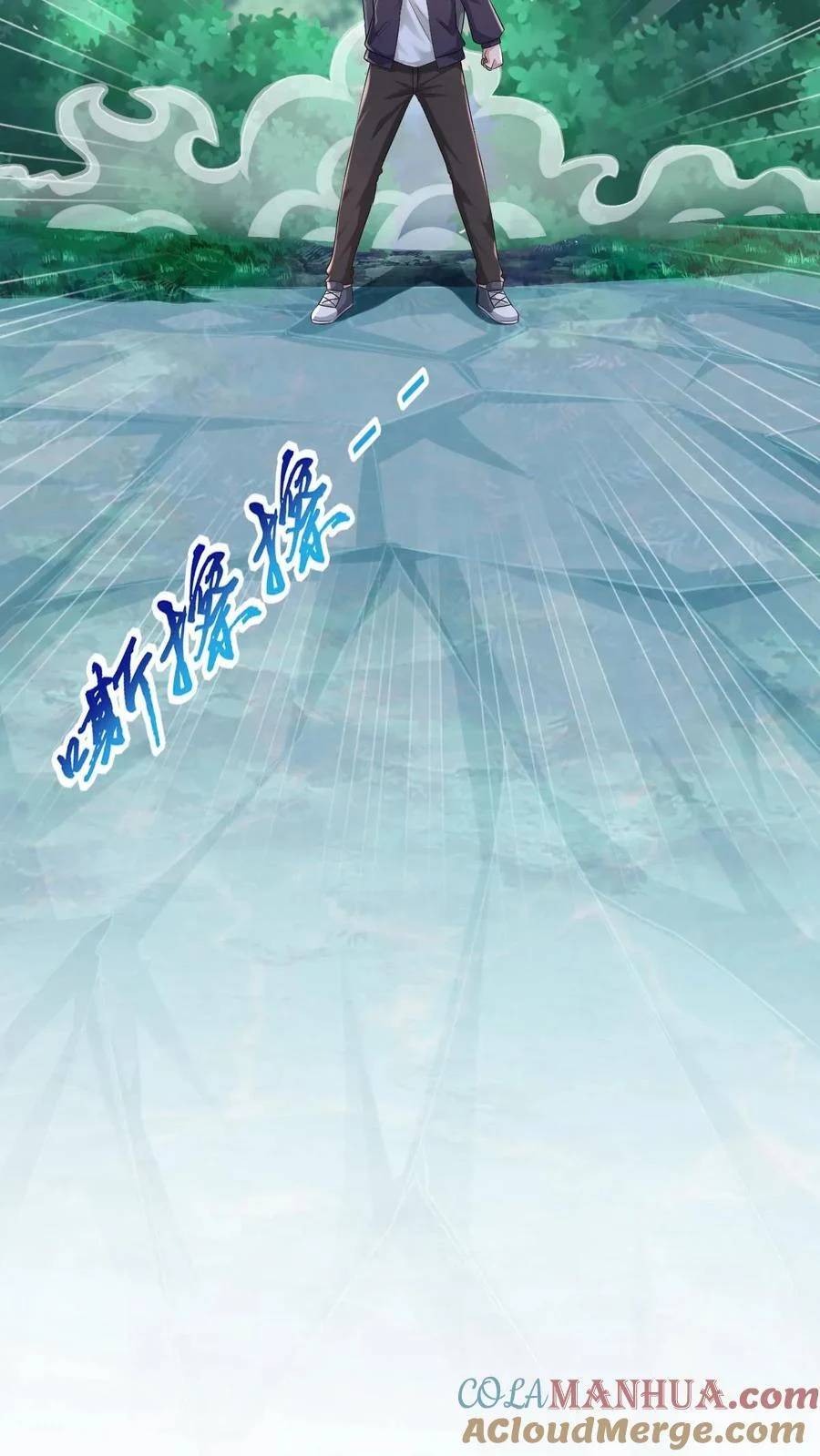 I Accidentally Became Invincible While Studying With My Sister ตอนที่ 8 หน้า 22