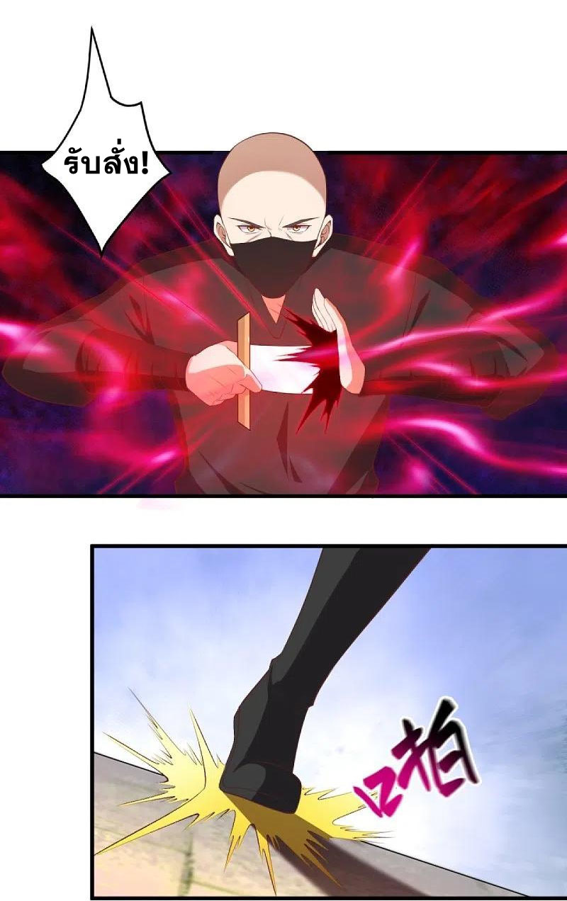 Against the Gods - อสูรพลิกฟ้า ตอนที่ 333 หน้า 25