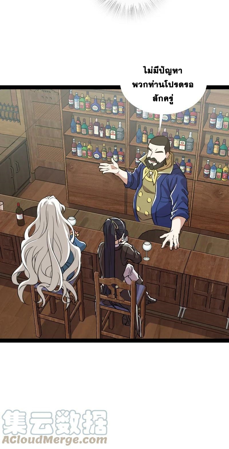 ชีวิตอันสันโดษของจักพรรดิ์หลินเกอ ตอนที่ 220 หน้า 37