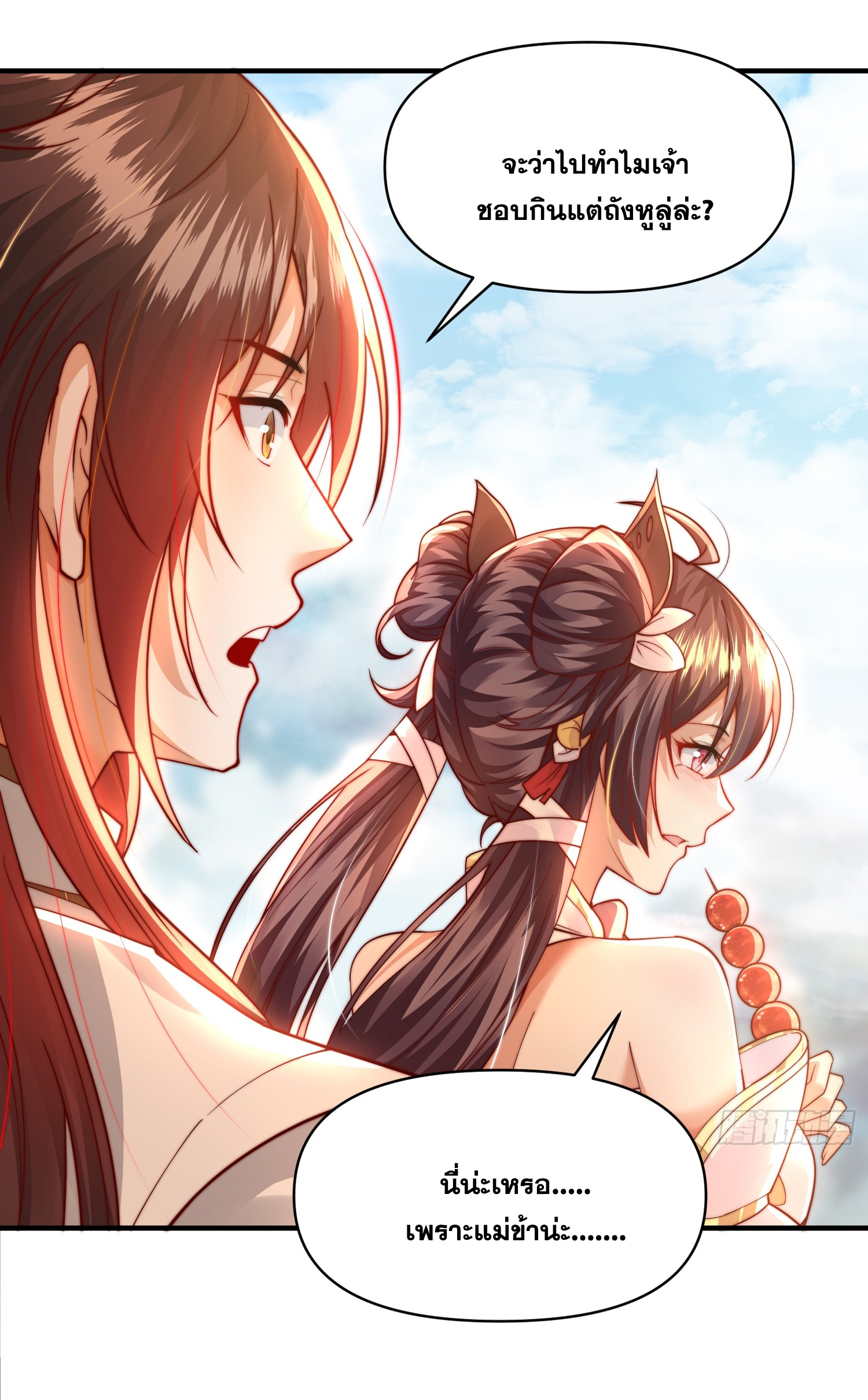 พิชิตใจท่านอาจารย์หญิงผู้งดงาม (ทันจีน) ตอนที่ 12 หน้า 29