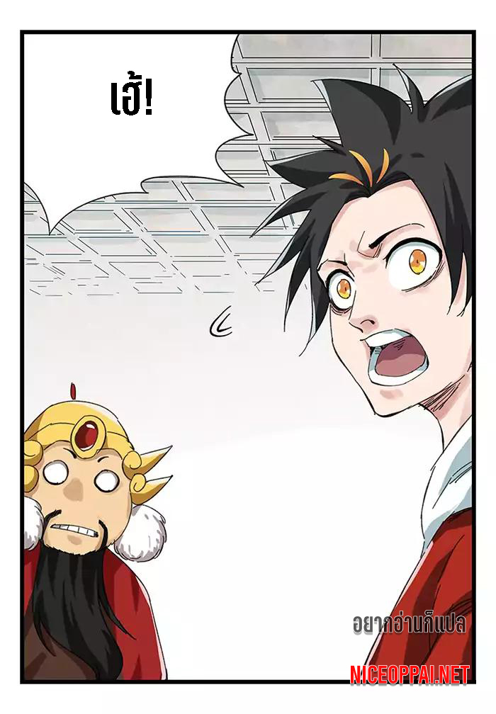 หอคอยสู่สวรรค์ ตอนที่ 28 หน้า 7