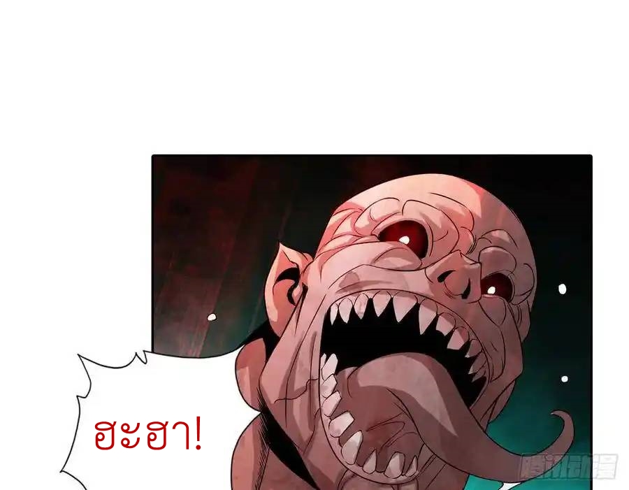 The Strongest Death System ตอนที่ 6 หน้า 53