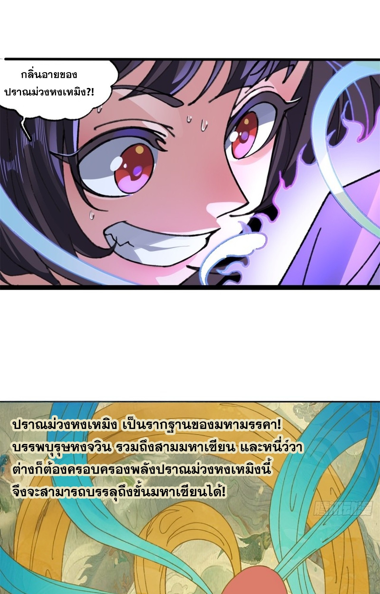 อยู่ๆก็มีลูกสาวบุญธรรมเป็นจอมมารซะงั้น ตอนที่ 3 หน้า 38