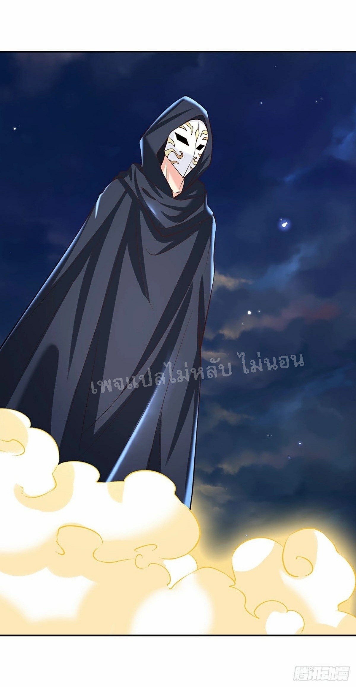 ราชันย์เทพยุทธ์มังกรผงาดฟ้า ตอนที่ 89 หน้า 15