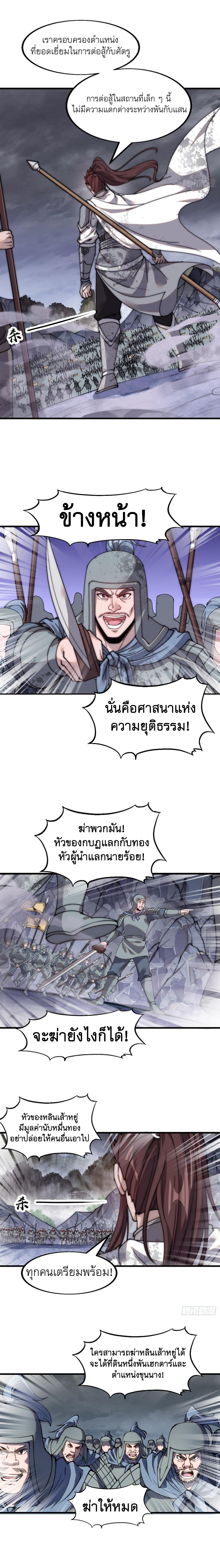 Starting a Mountain ตอนที่ 467 หน้า 5